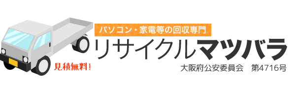 リサイクルマツバラ